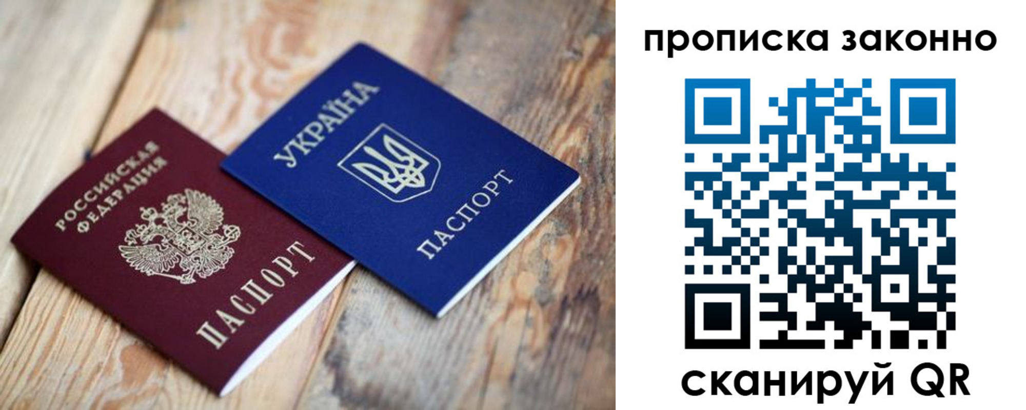 прописка для школы в Харовске