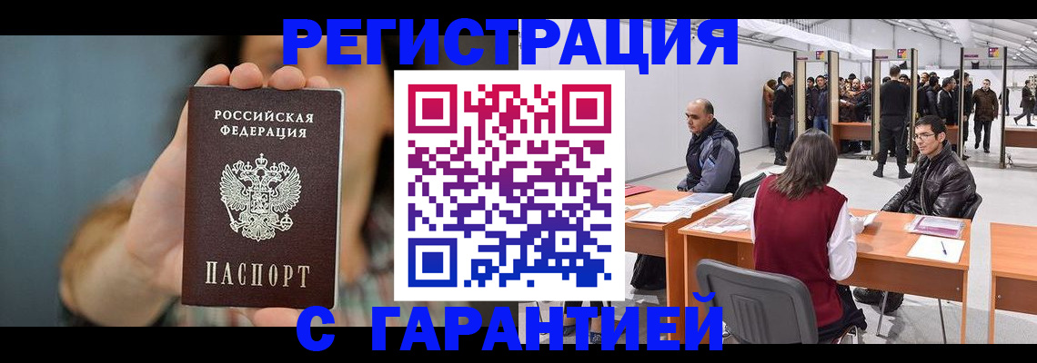 купить прописку в Харовске