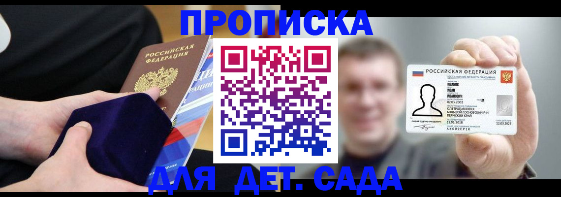 прописка штамп в Харовске